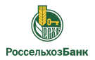 Банк Россельхозбанк в Школьном